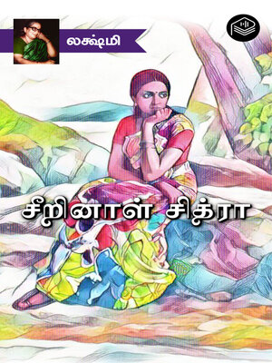 cover image of Seerinal Chitra